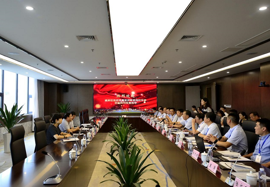 建鄴區(qū)政府質量獎評審專家組 蒞臨集團總部現(xiàn)場評審