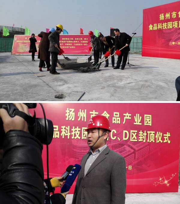 食品科技園C、D地塊項(xiàng)目順利封頂