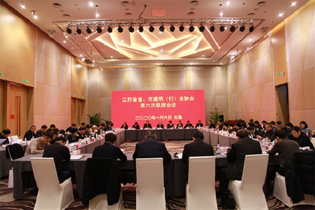 江蘇省省、市建筑行業(yè)協(xié)第六次聯(lián)席會(huì)議在無錫召開