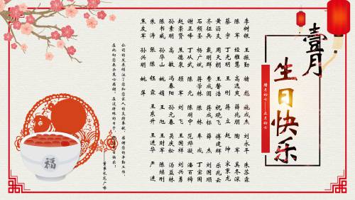【生日祝?！抗ё?月生日的員工生日快樂！