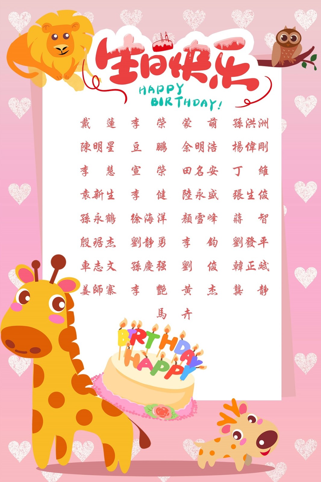 【生日祝?！抗ё?6月生日的員工生日快樂！
