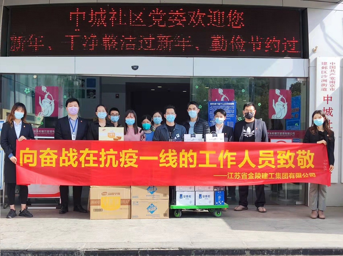 攜手抗疫，眾志成城：集團(tuán)公司助力沙洲街道 共同筑牢疫情防線