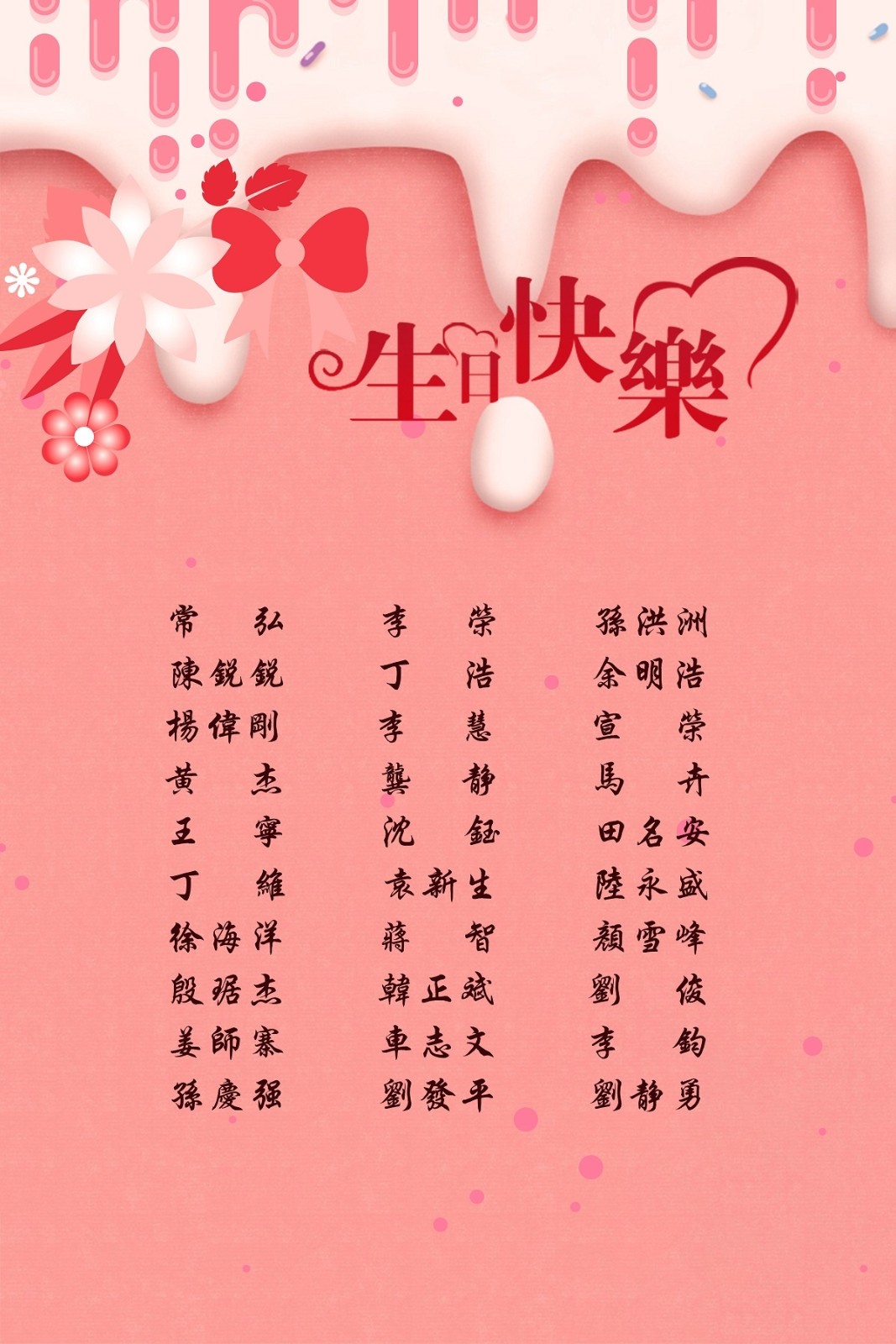 【生日祝?！抗ё?6月生日的員工生日快樂(lè)！